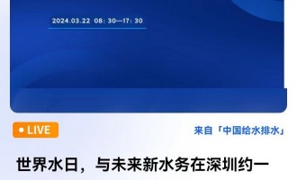 ˮcδˮ(w)ڼsһ߷Փ ֱrg2024322գ壩08301730 2024-03-22 08:30:00 _ʼ